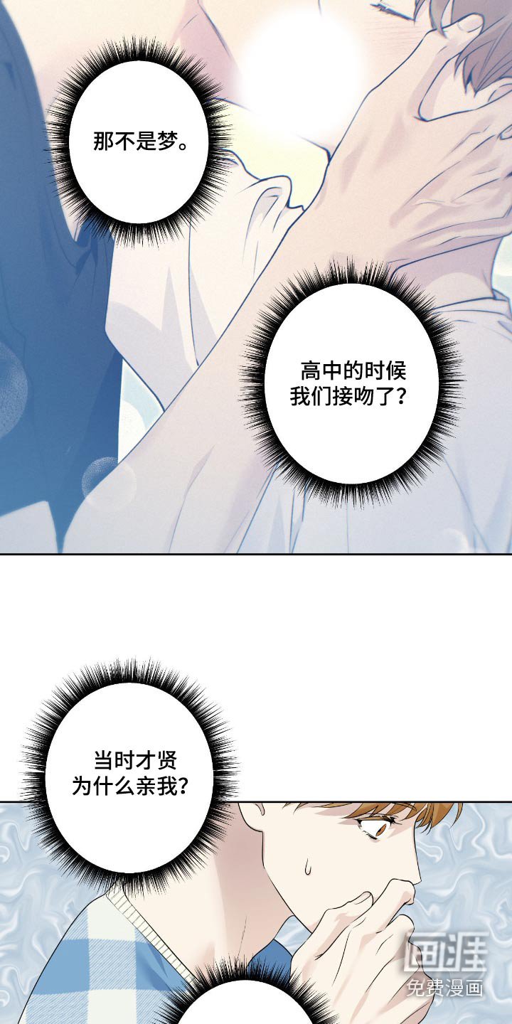 第86章：【第二季】就是你