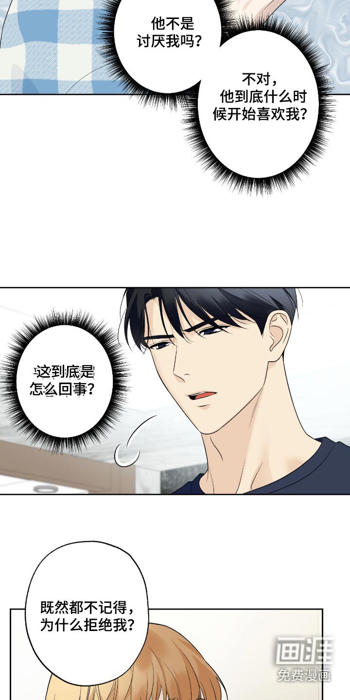 第86章：【第二季】就是你