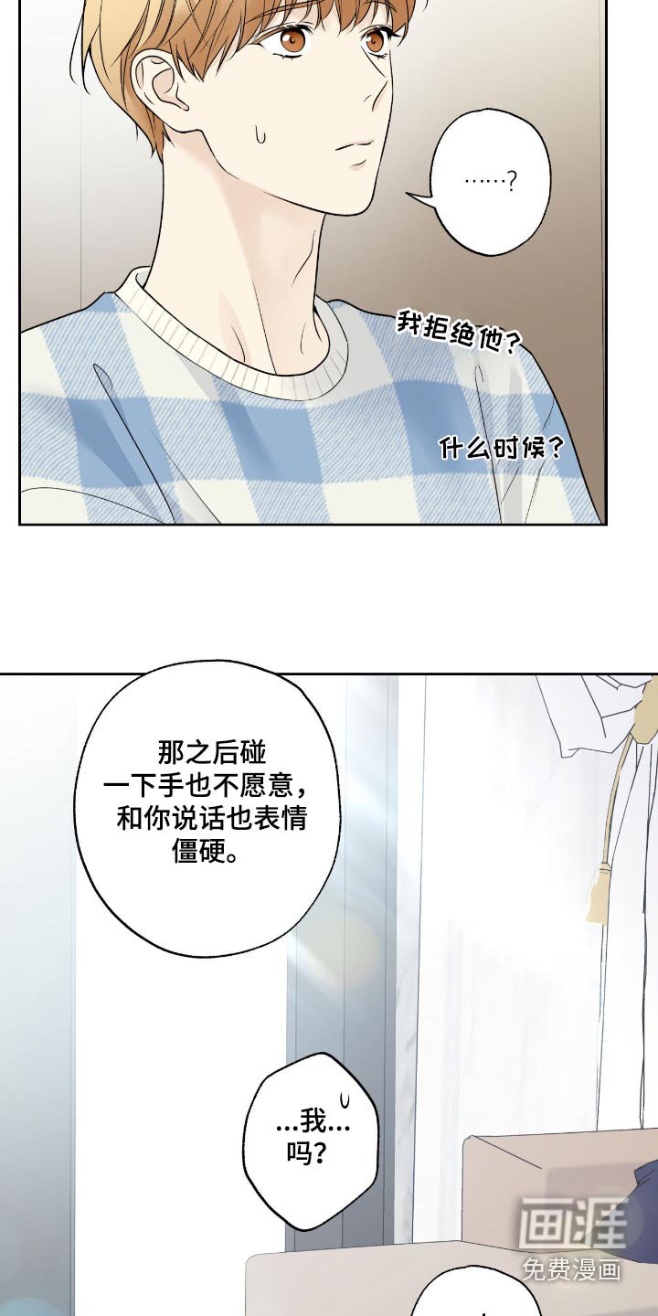 第86章：【第二季】就是你