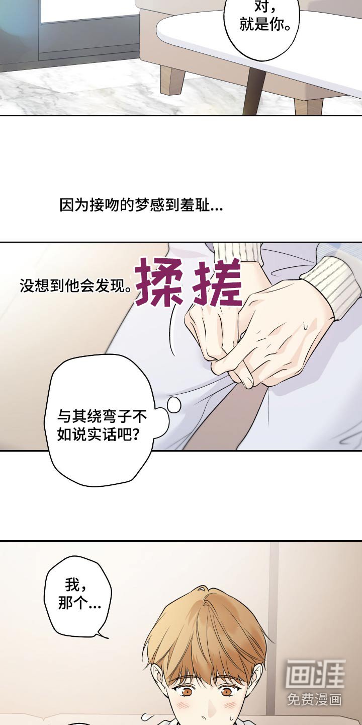 第86章：【第二季】就是你