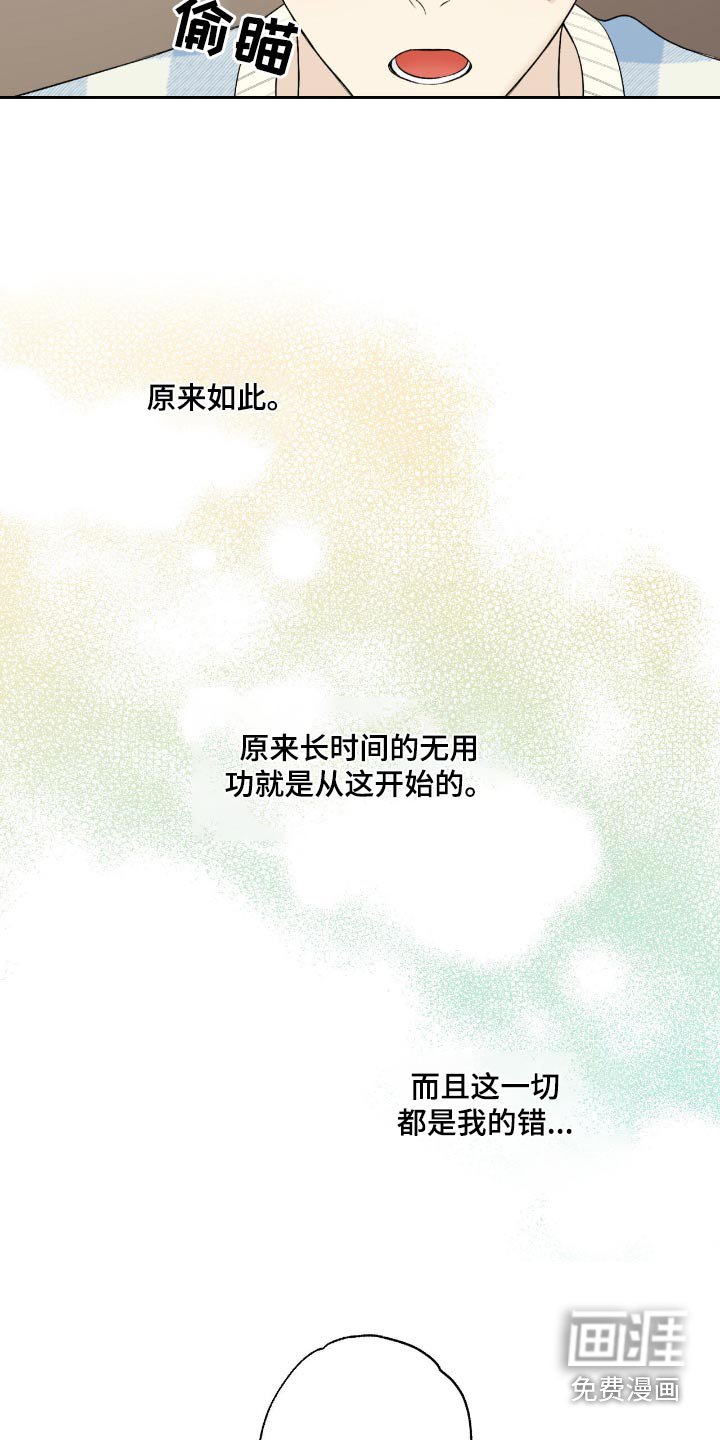 第86章：【第二季】就是你
