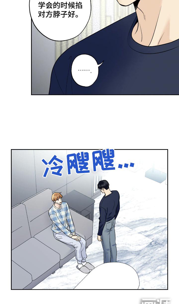 第86章：【第二季】就是你