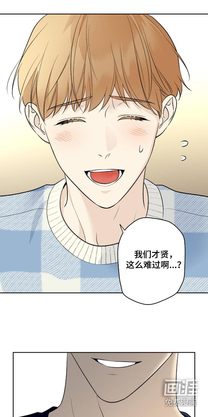 第86章：【第二季】就是你