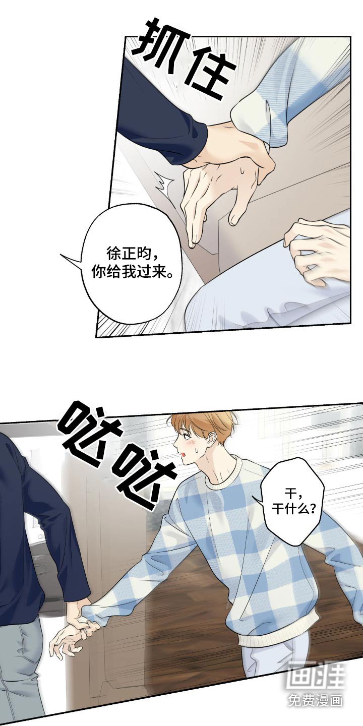 第86章：【第二季】就是你