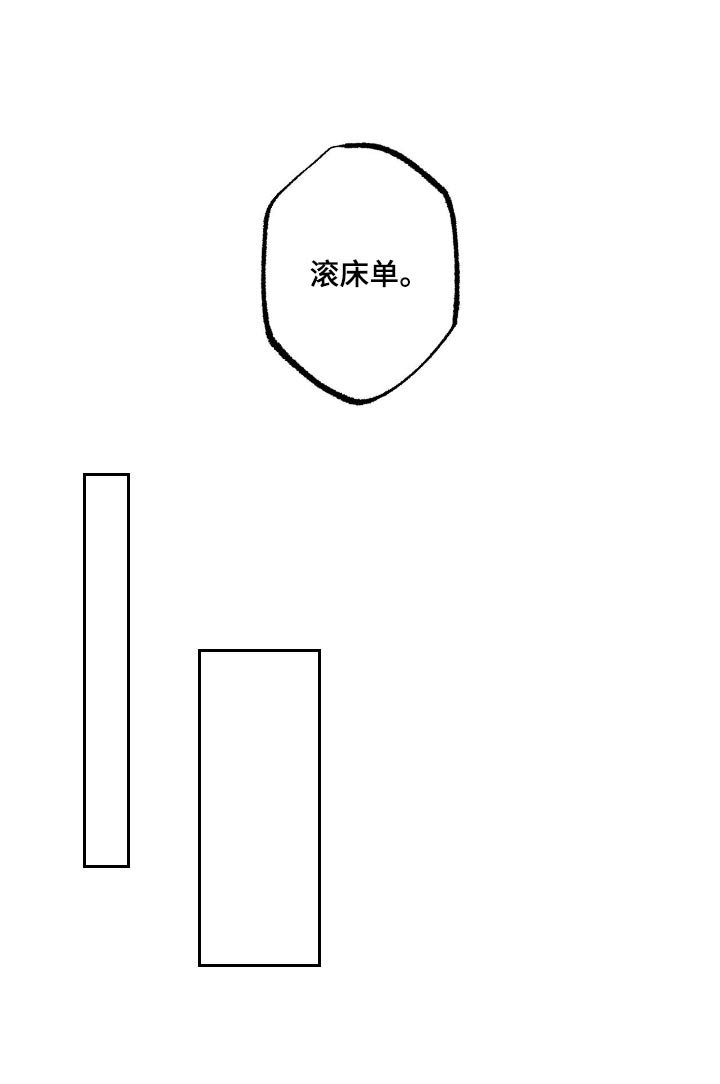 第86章：【第二季】就是你