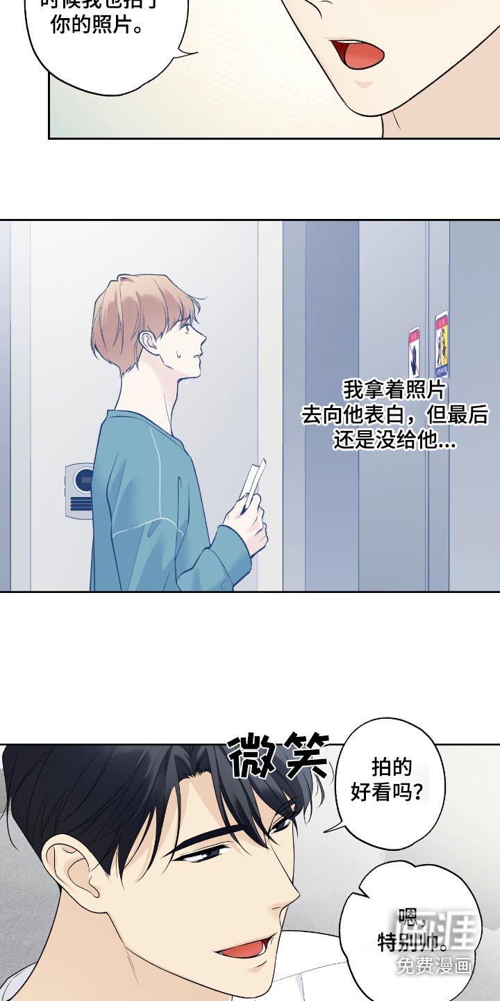 第87章：【第二季】相册