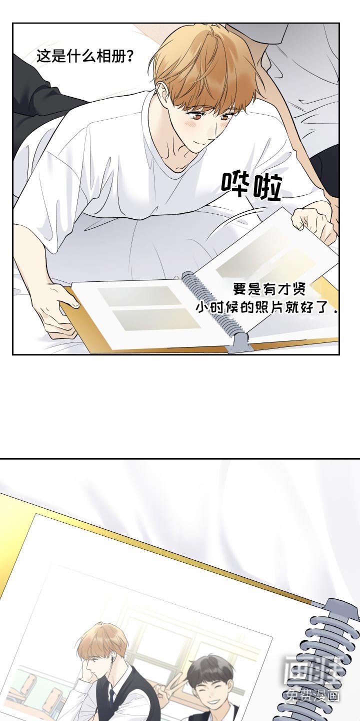 第87章：【第二季】相册