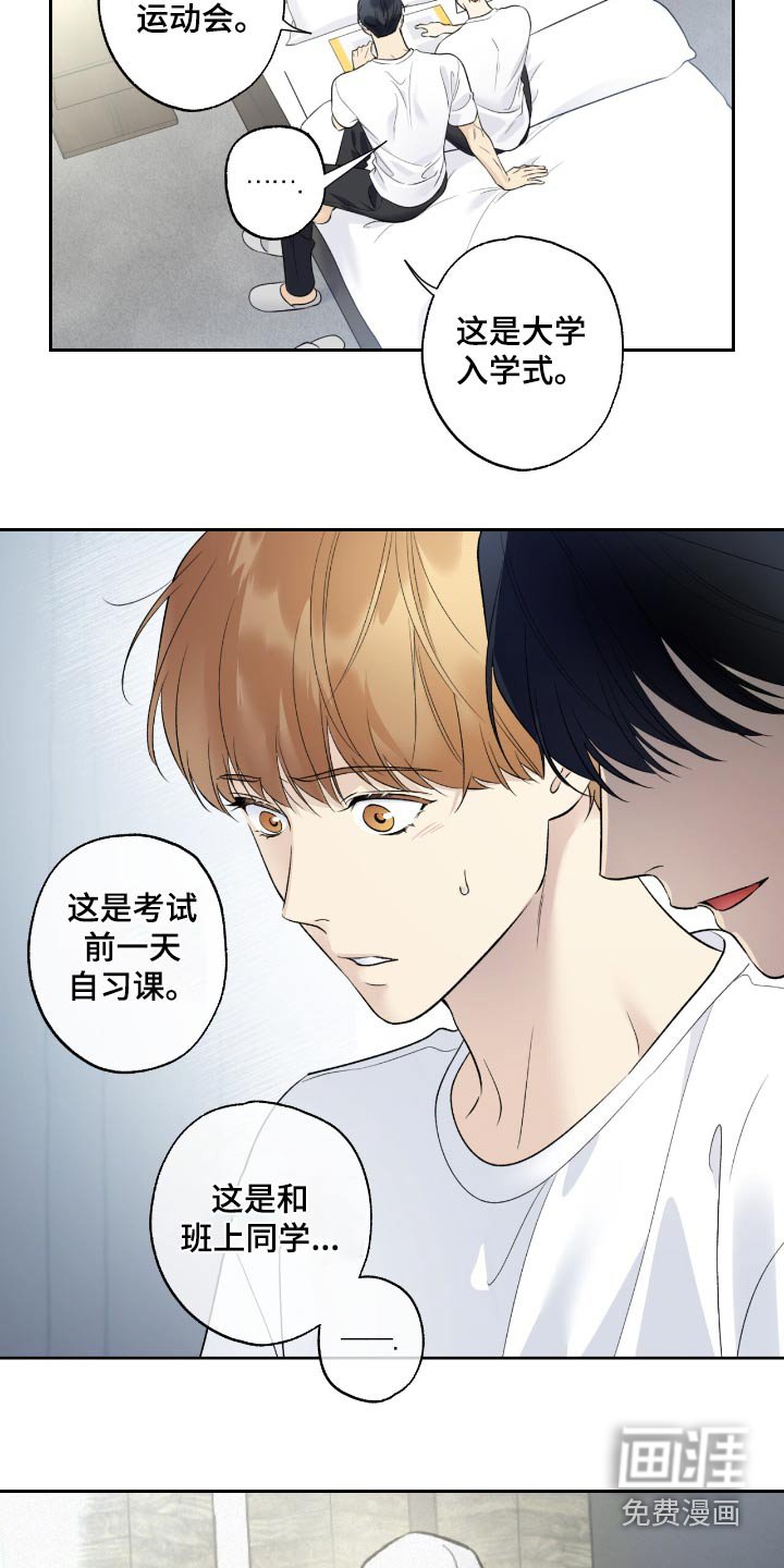 第88章：【第二季】收集照片