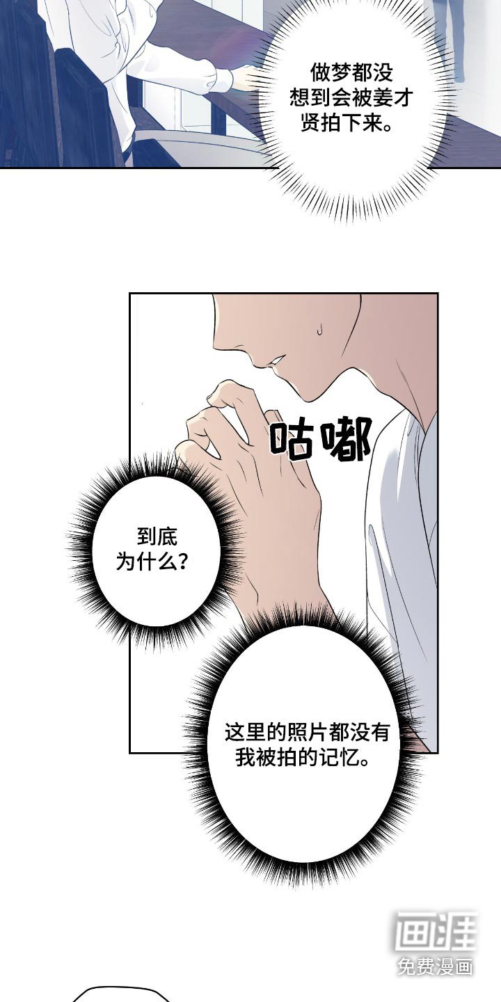 第88章：【第二季】收集照片