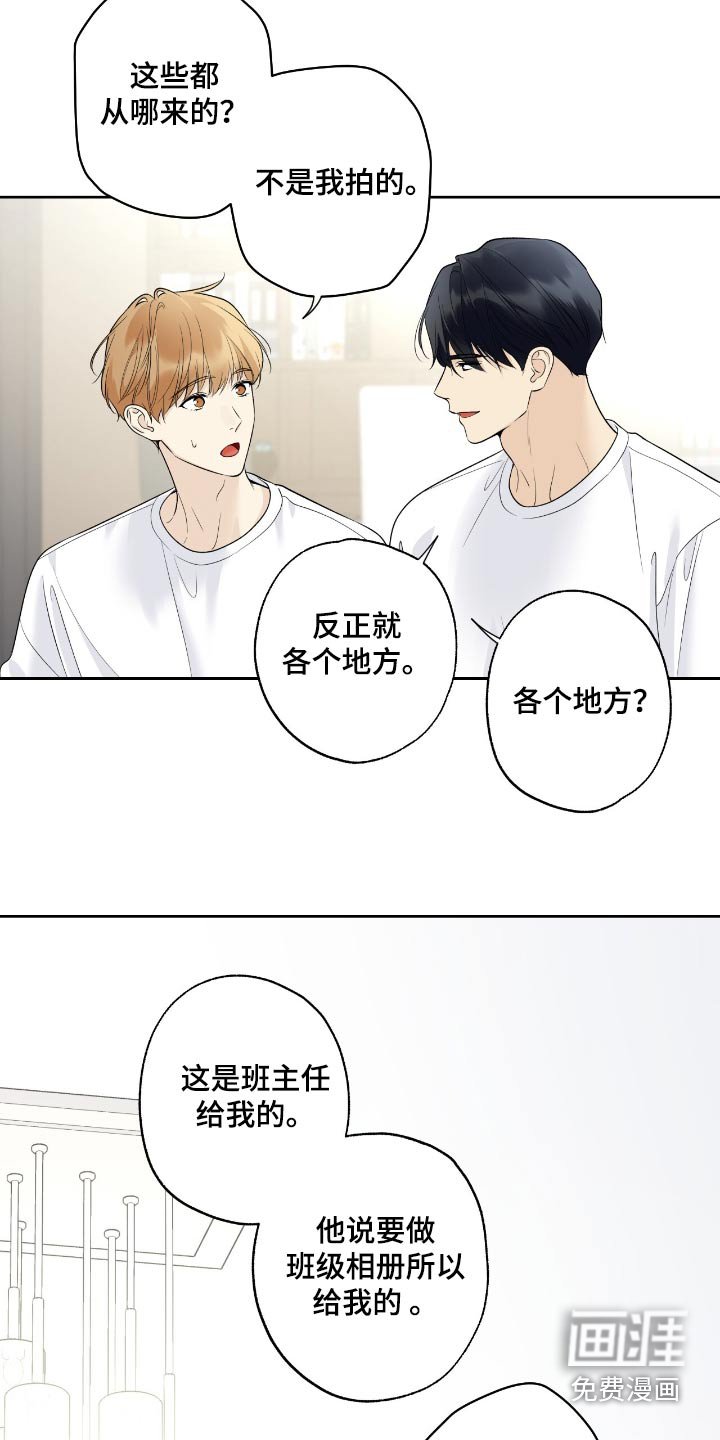 第88章：【第二季】收集照片