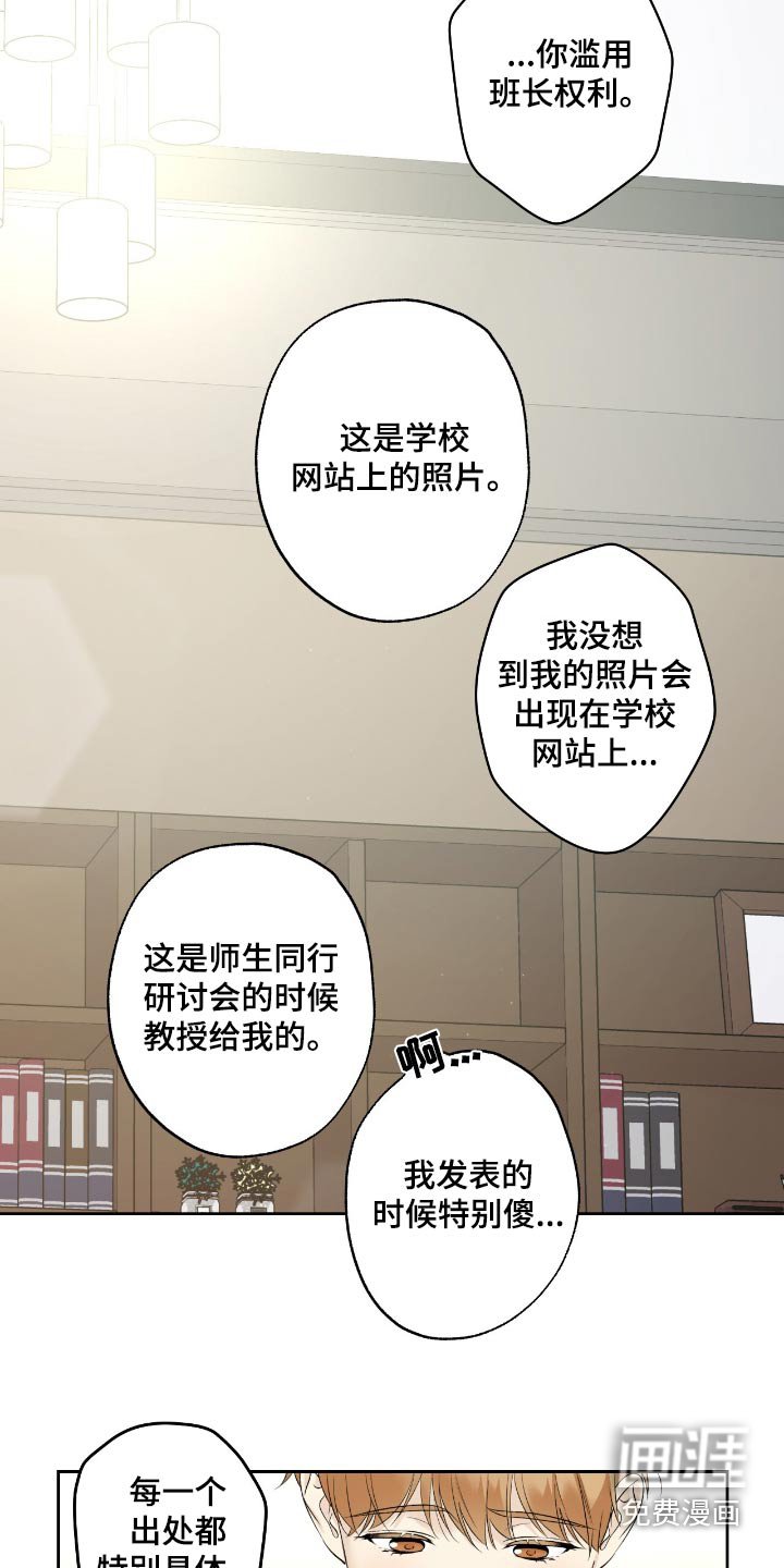 第88章：【第二季】收集照片