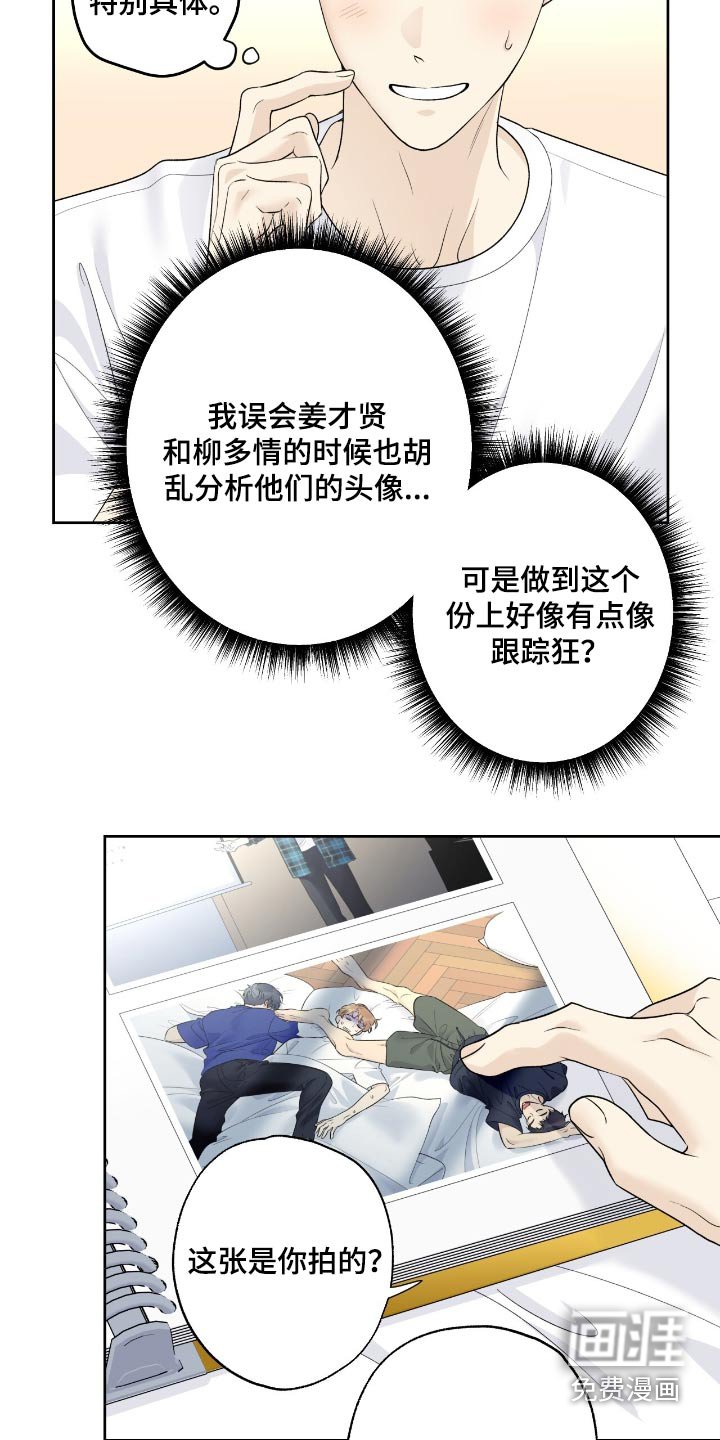 第88章：【第二季】收集照片