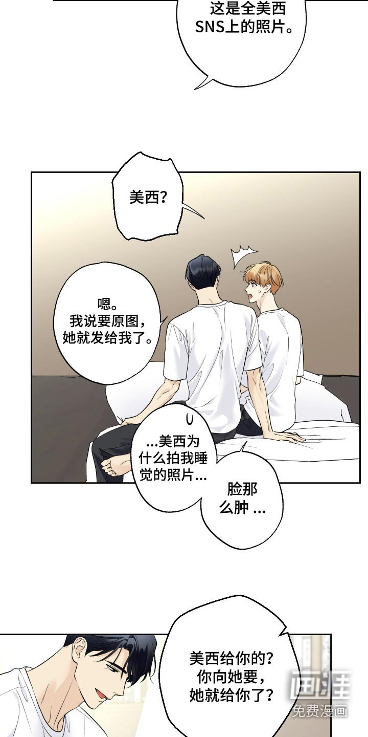 第88章：【第二季】收集照片