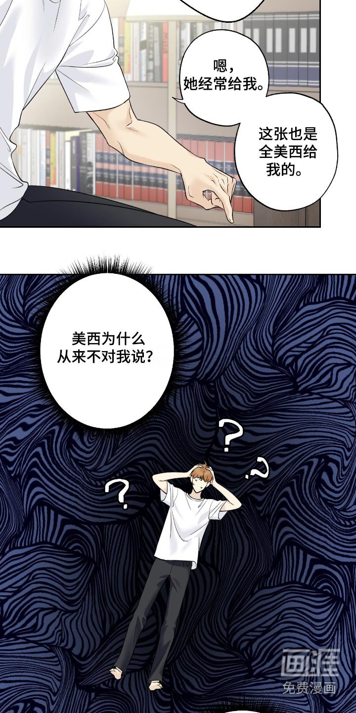 第88章：【第二季】收集照片