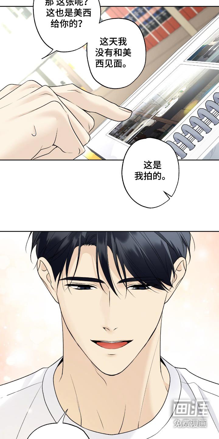 第88章：【第二季】收集照片