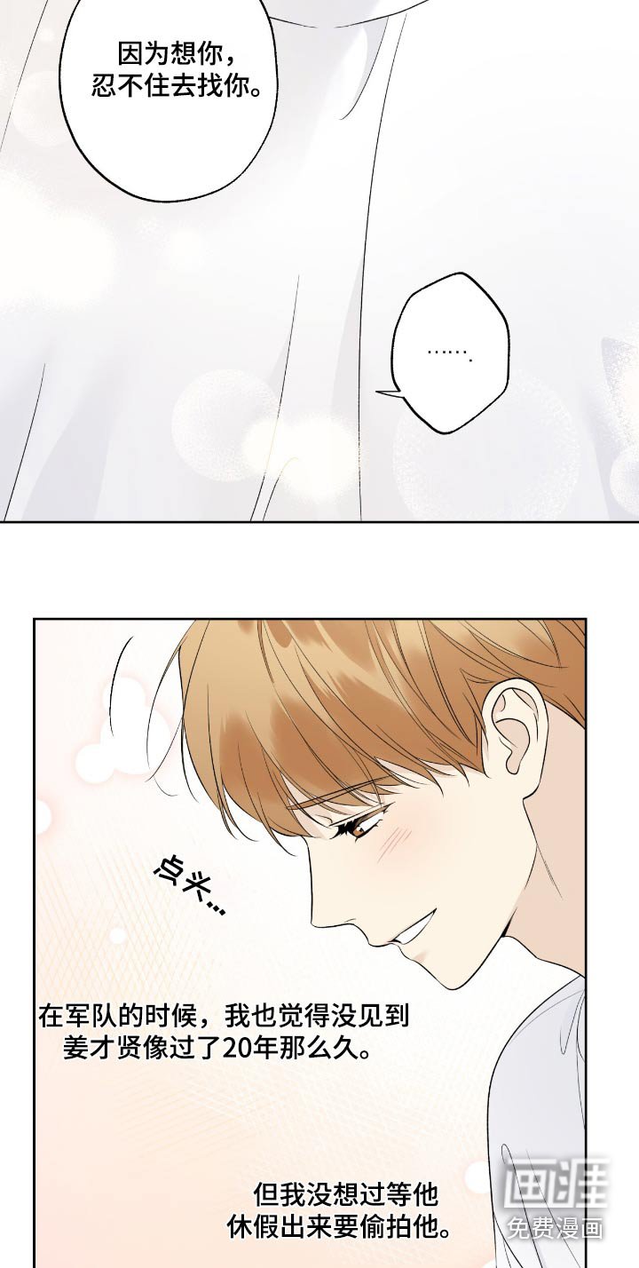 第88章：【第二季】收集照片