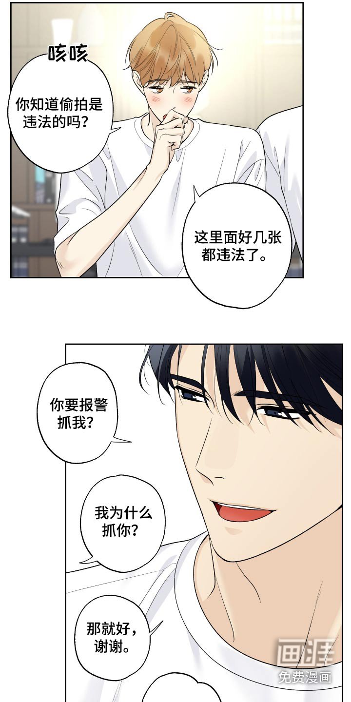 第88章：【第二季】收集照片