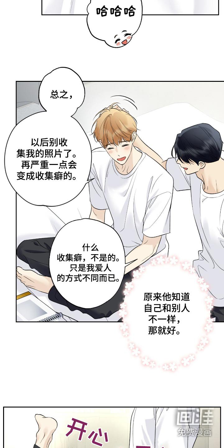 第88章：【第二季】收集照片