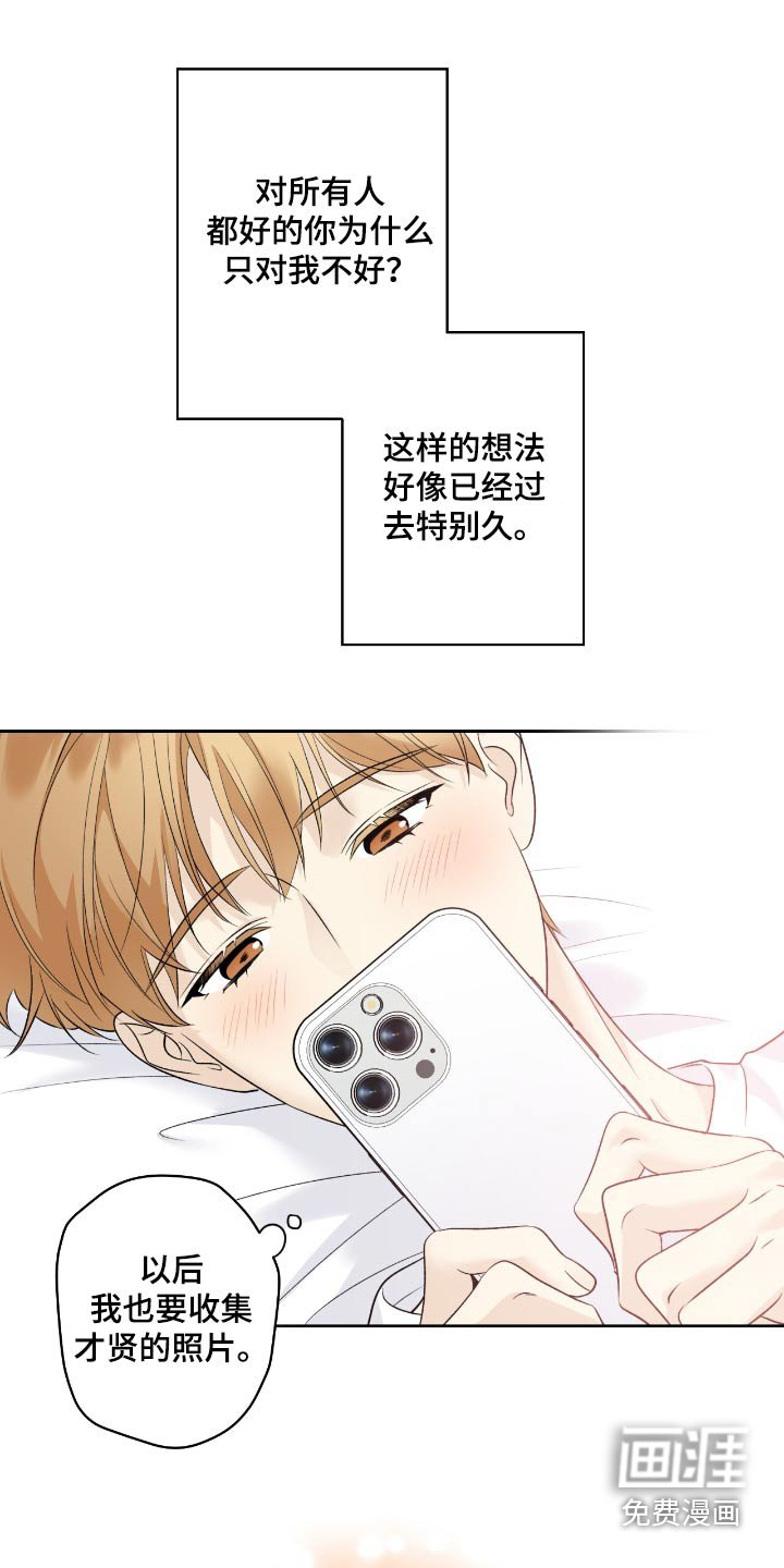 第88章：【第二季】收集照片