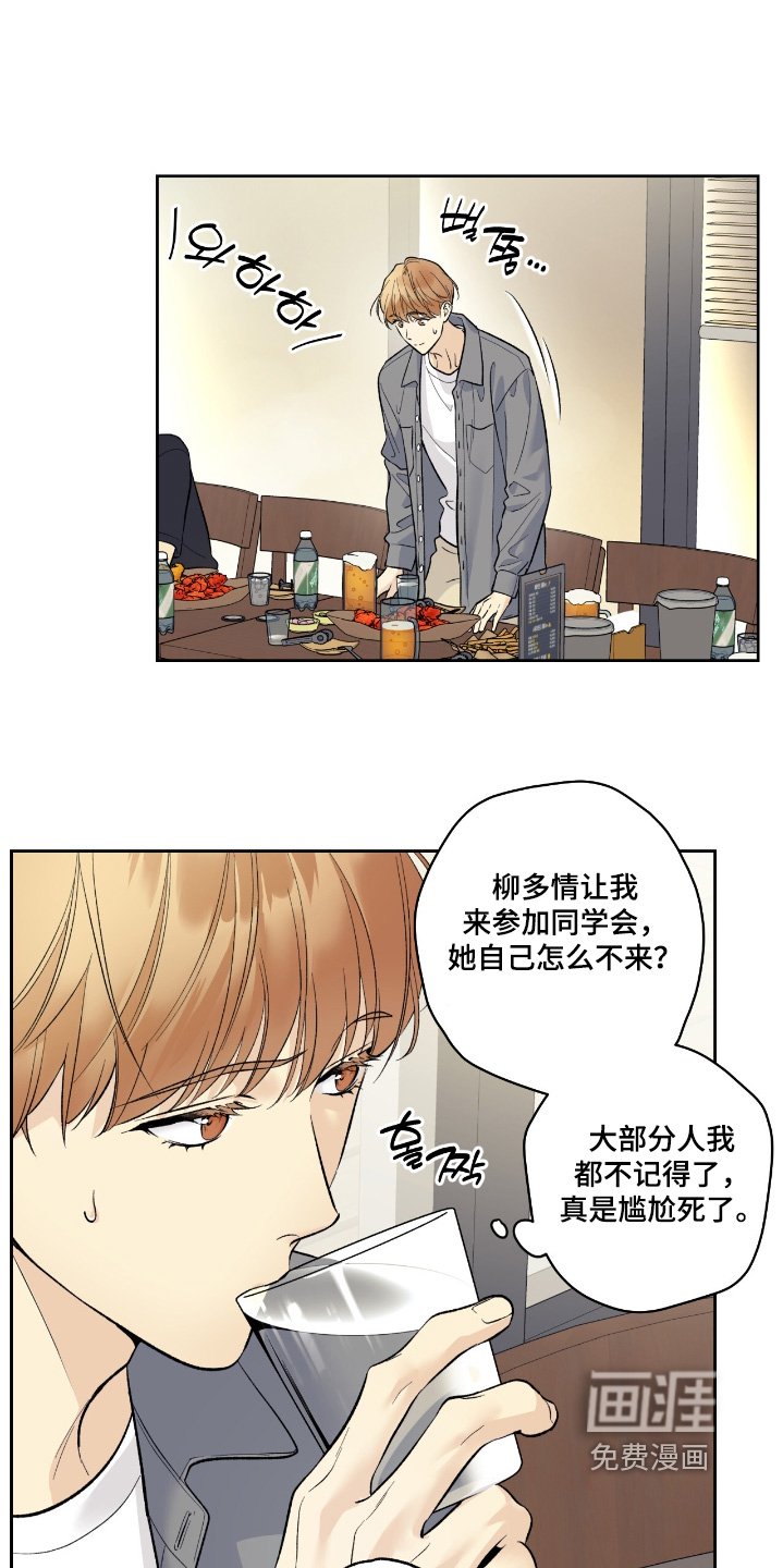第89章：【第二季】好久不见