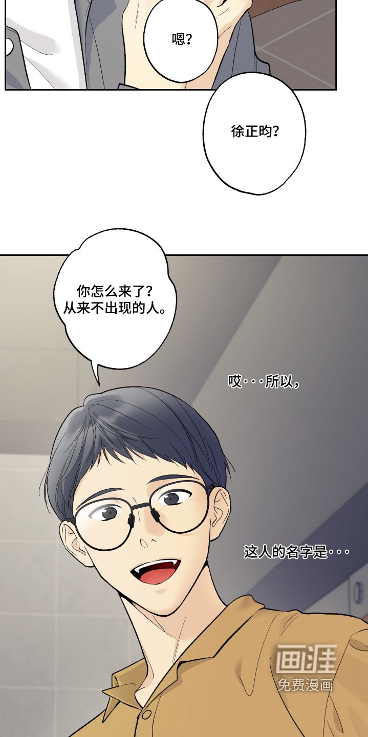 第89章：【第二季】好久不见