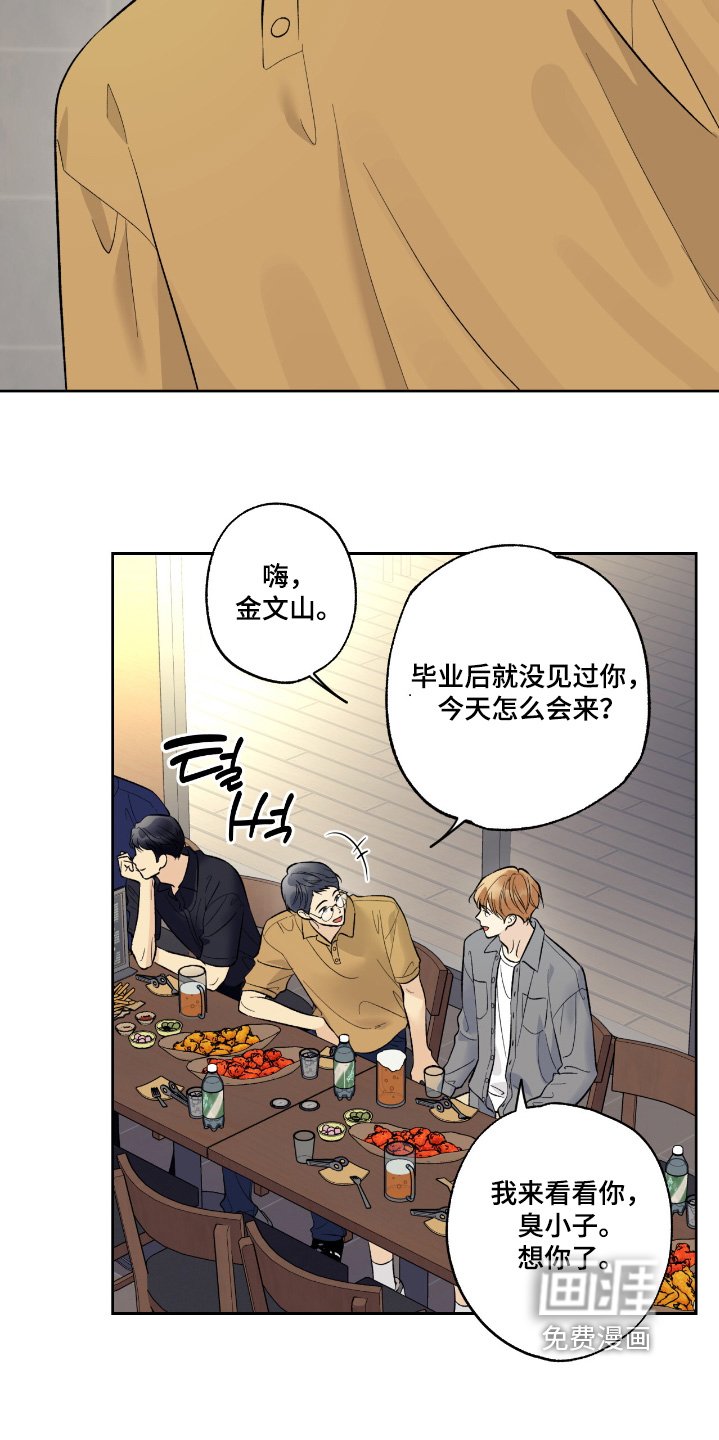 第89章：【第二季】好久不见