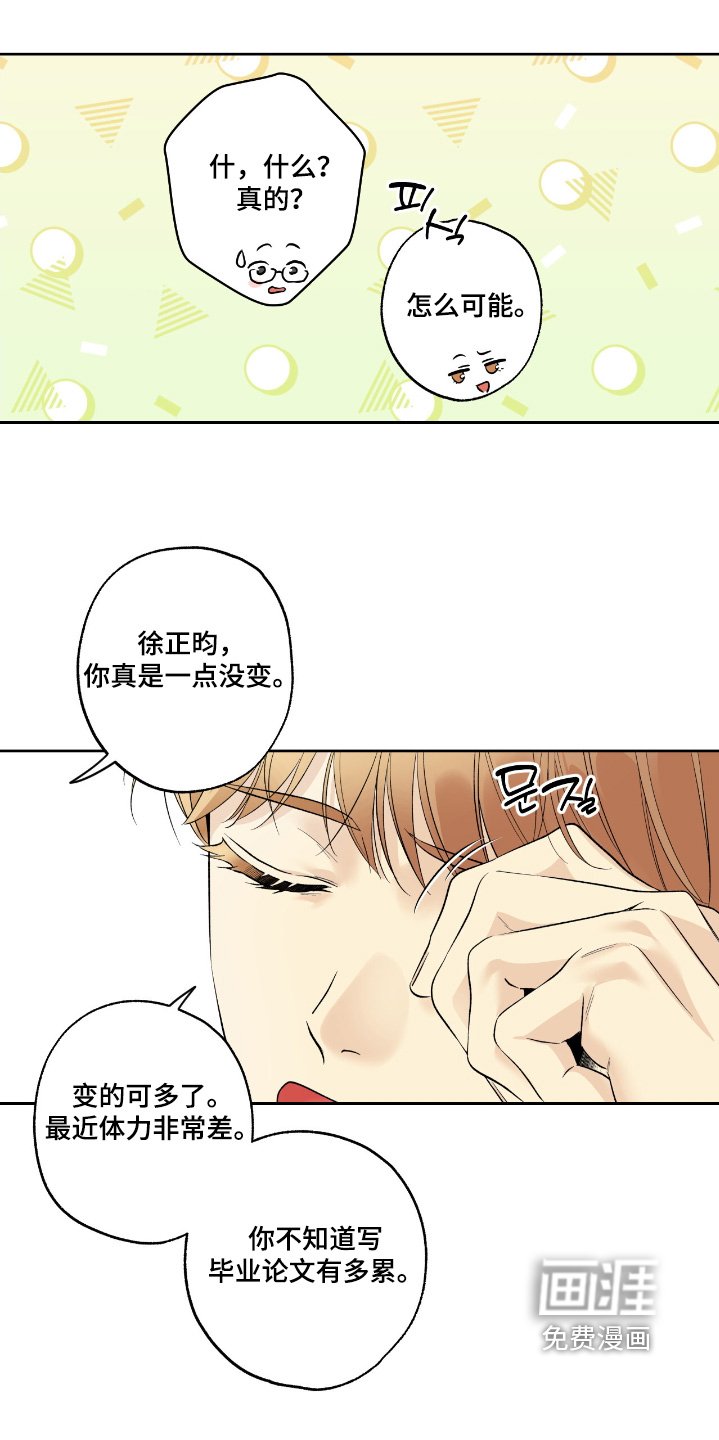 第89章：【第二季】好久不见