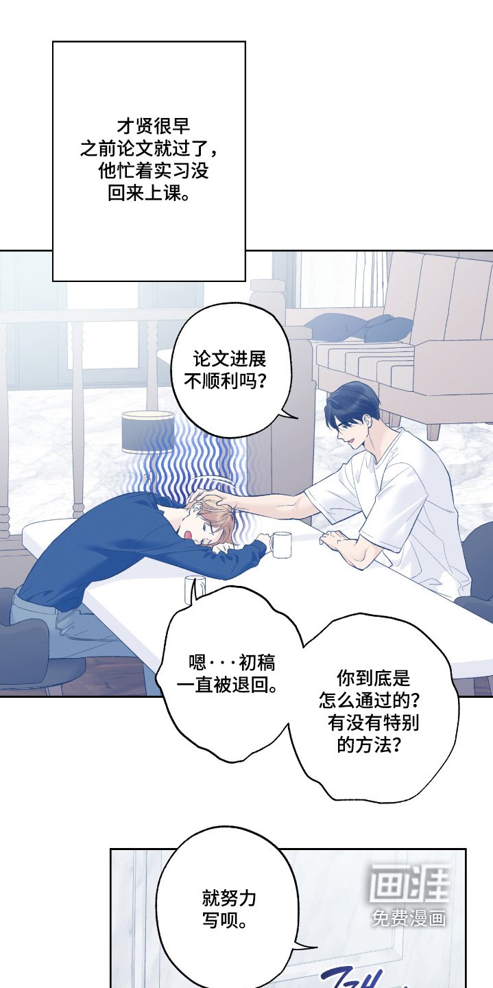 第89章：【第二季】好久不见