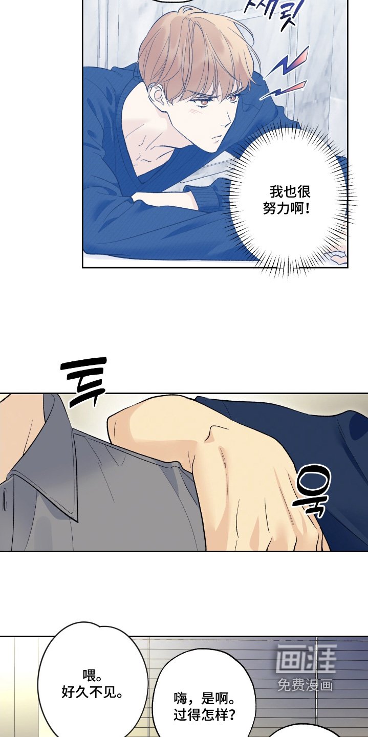 第89章：【第二季】好久不见