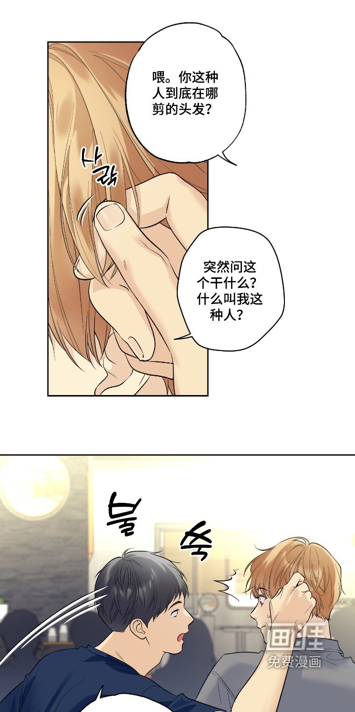 第89章：【第二季】好久不见
