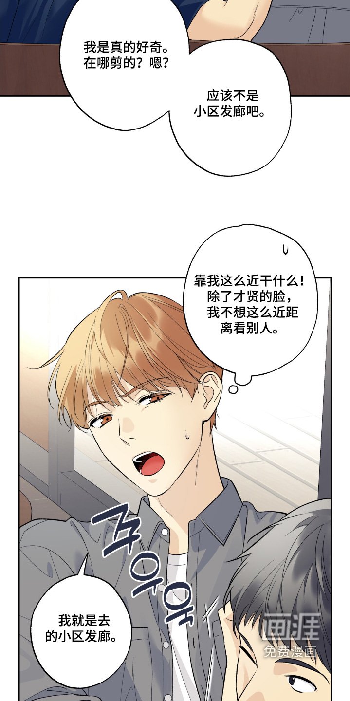 第89章：【第二季】好久不见