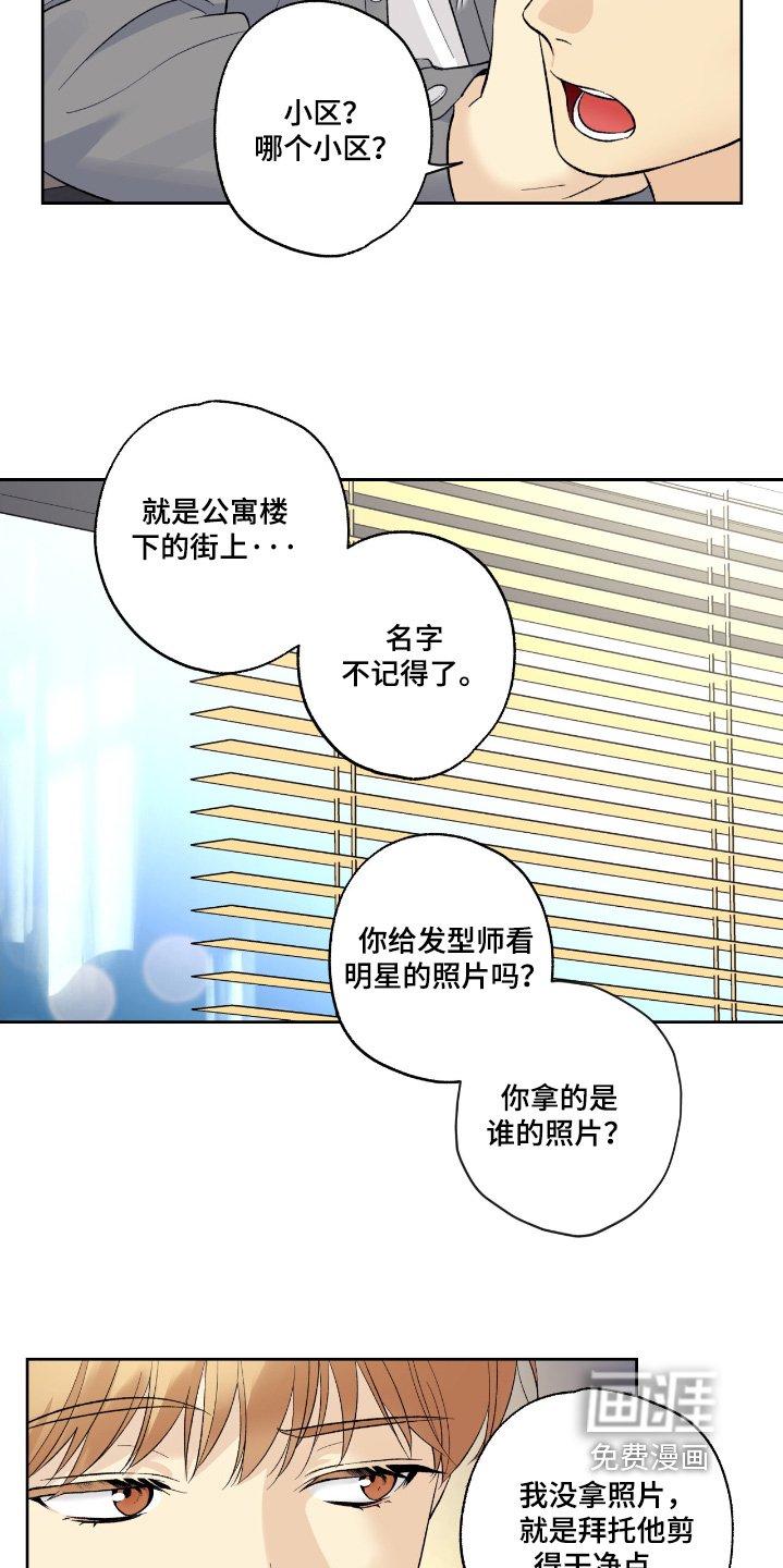 第89章：【第二季】好久不见