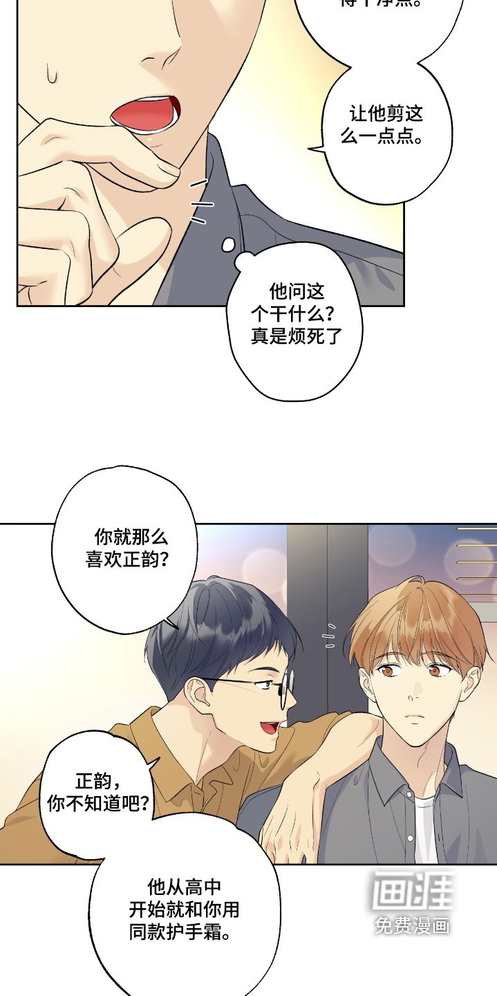 第89章：【第二季】好久不见