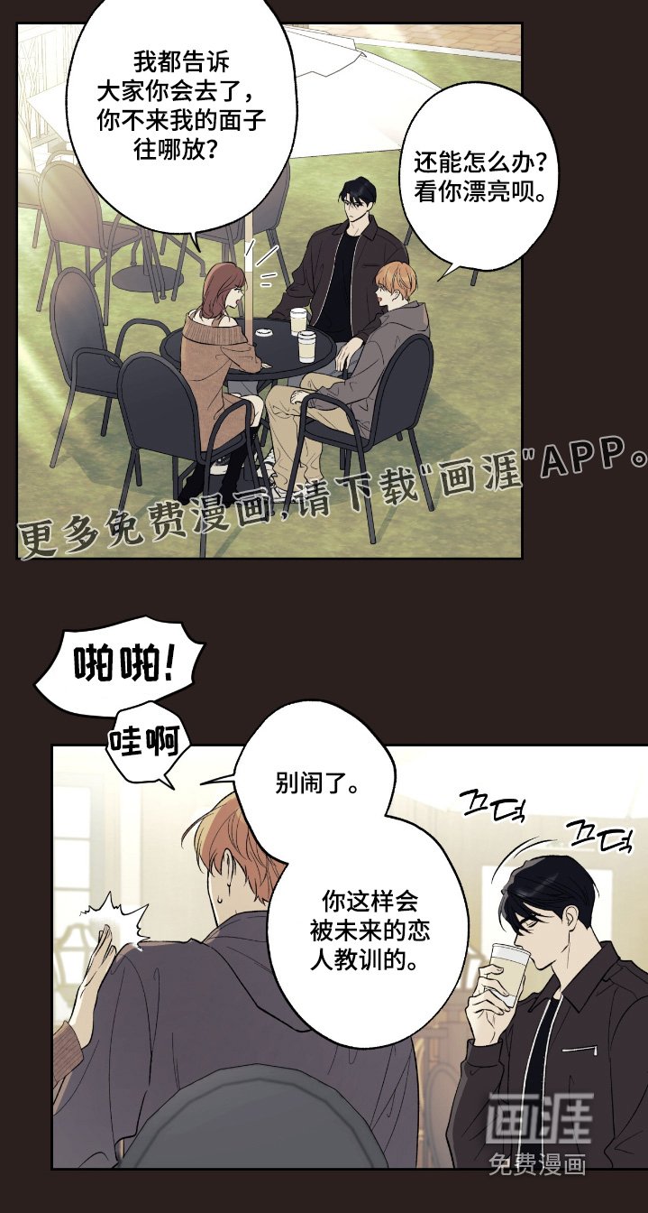 第89章：【第二季】好久不见