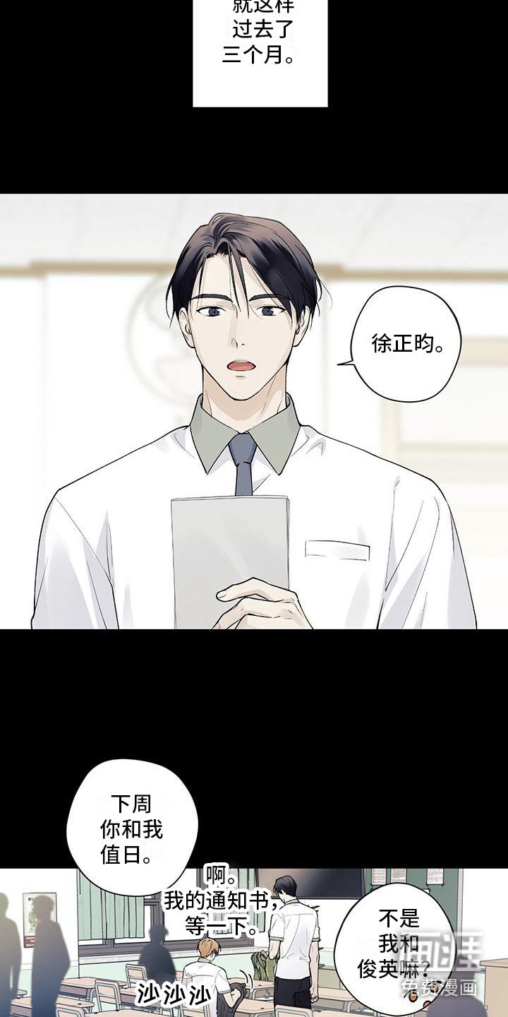 第9章：一见钟情