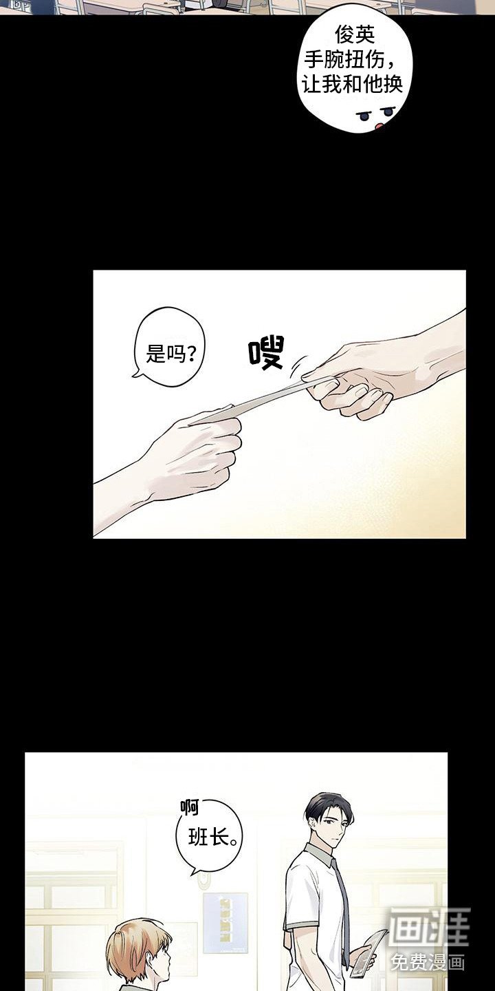 第9章：一见钟情