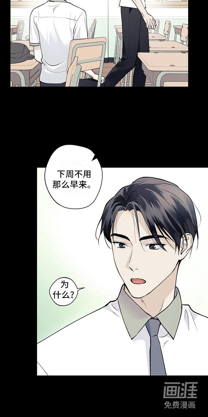 第9章：一见钟情