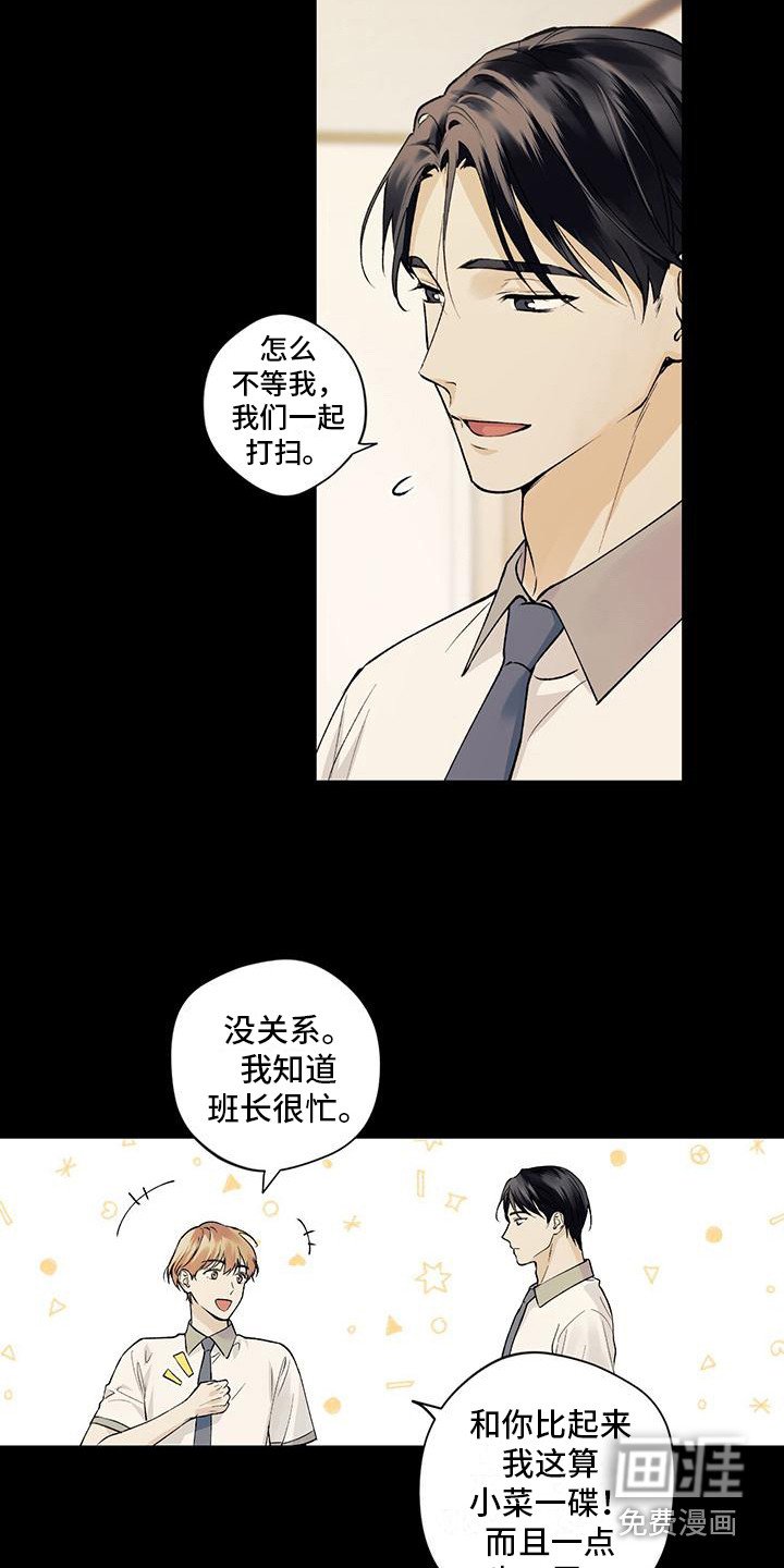 第9章：一见钟情