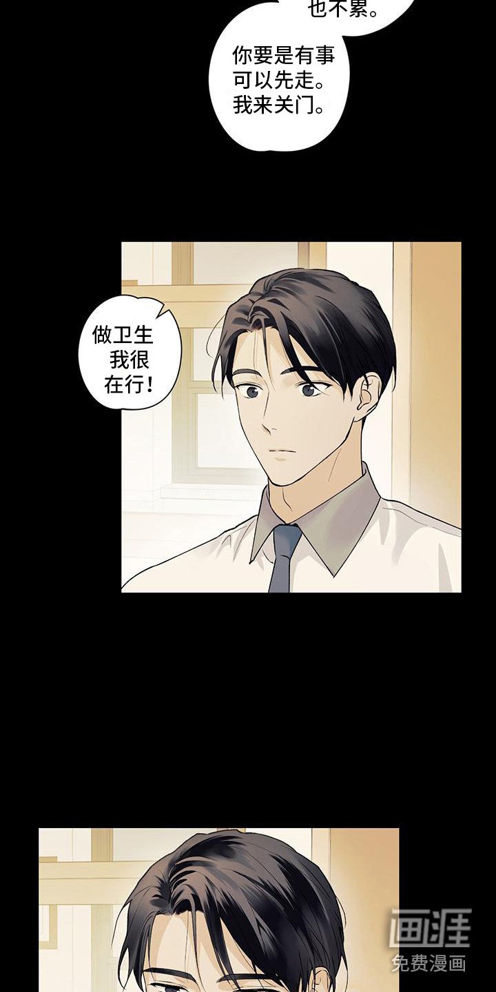 第9章：一见钟情