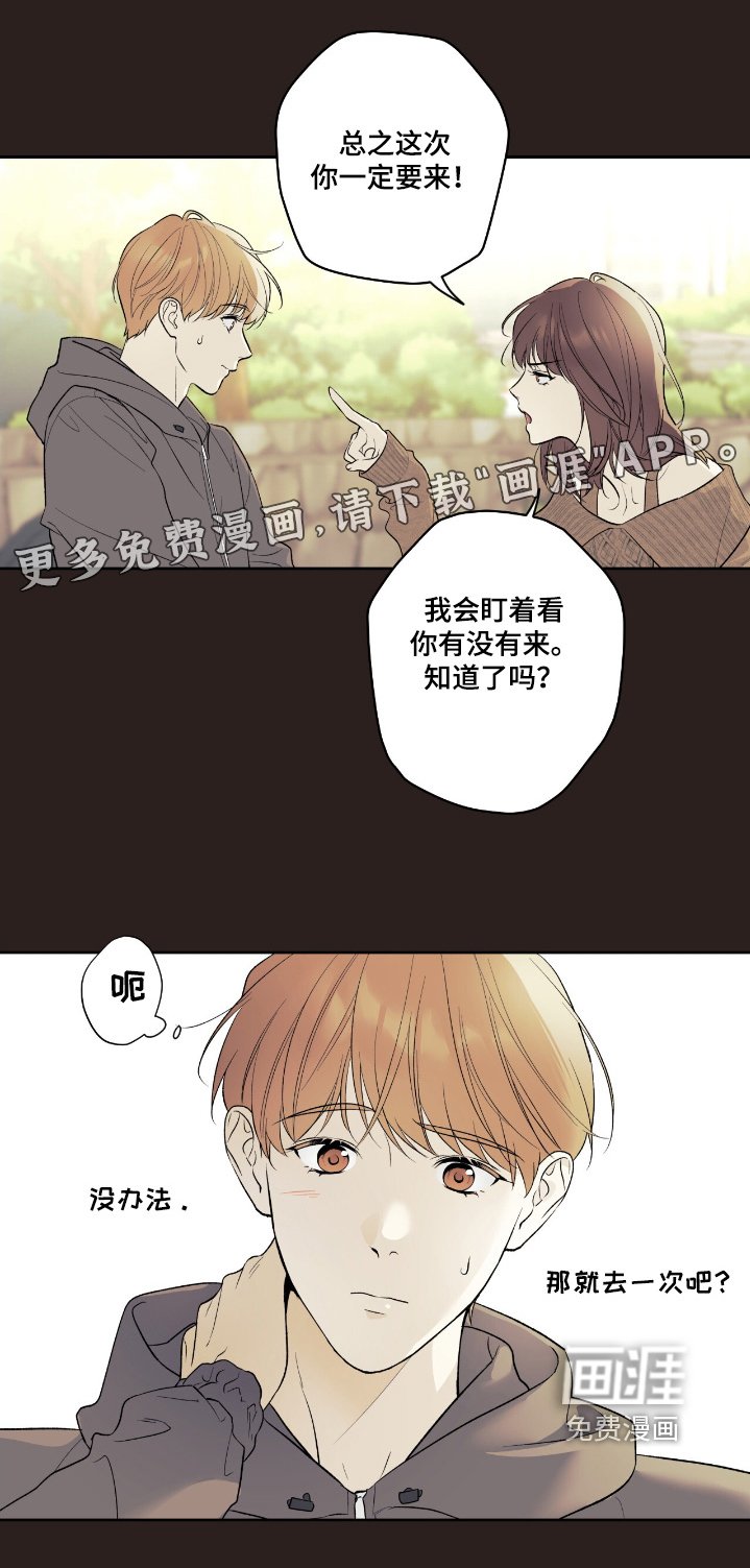 第90章：【第二季】回答正确
