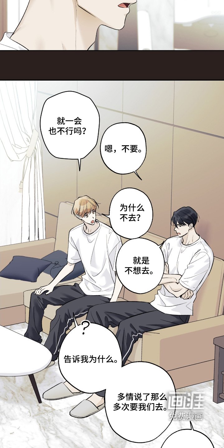 第90章：【第二季】回答正确