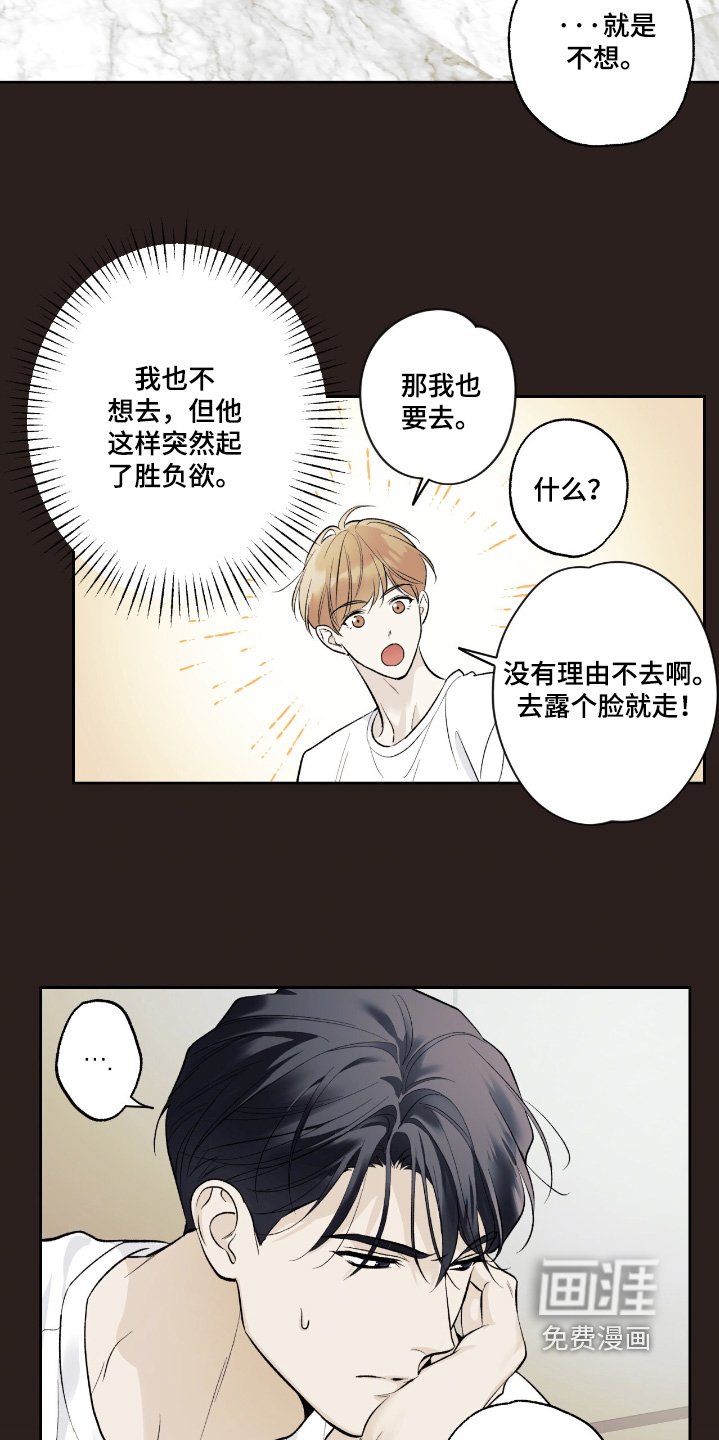 第90章：【第二季】回答正确