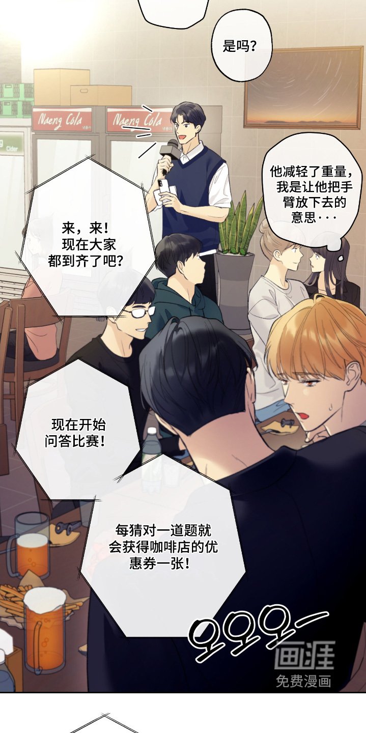第90章：【第二季】回答正确