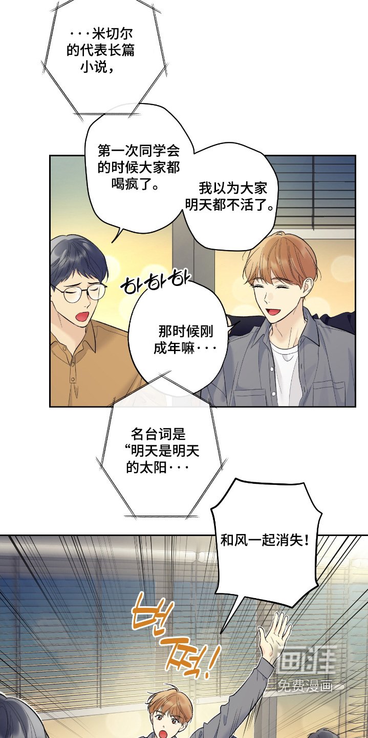 第90章：【第二季】回答正确