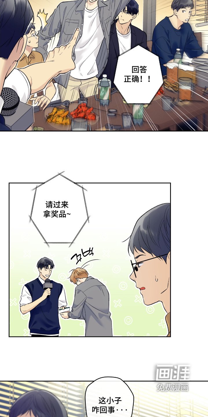 第90章：【第二季】回答正确