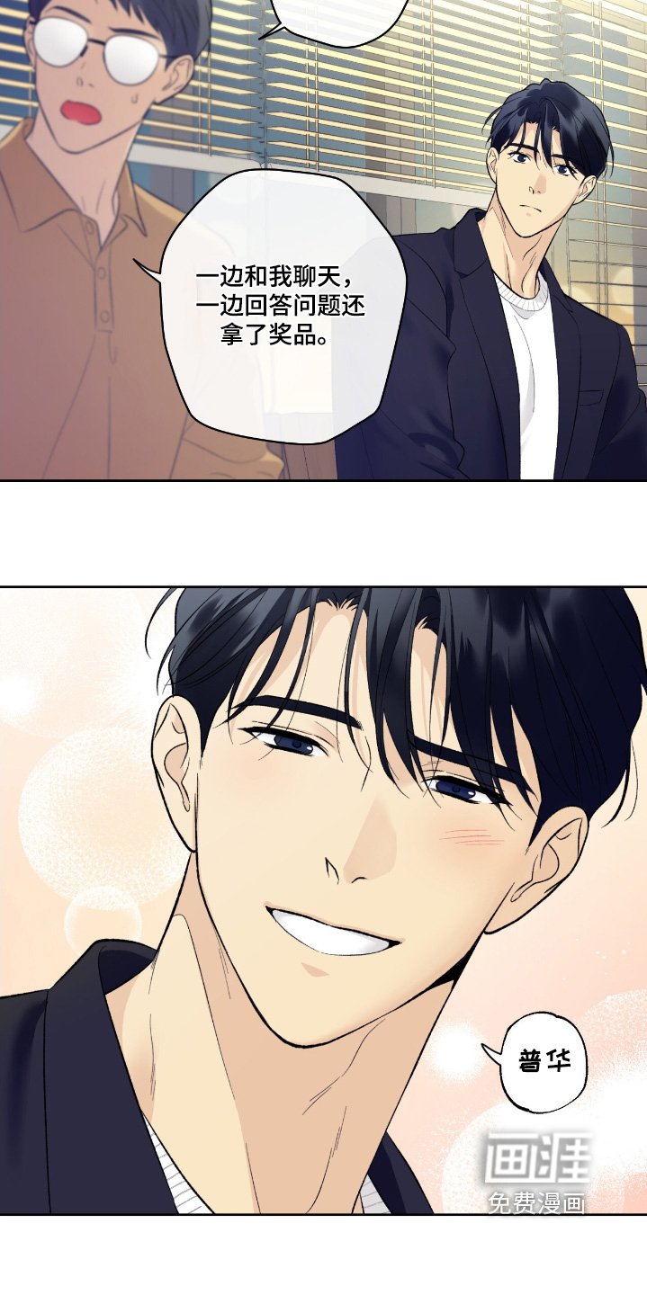 第90章：【第二季】回答正确