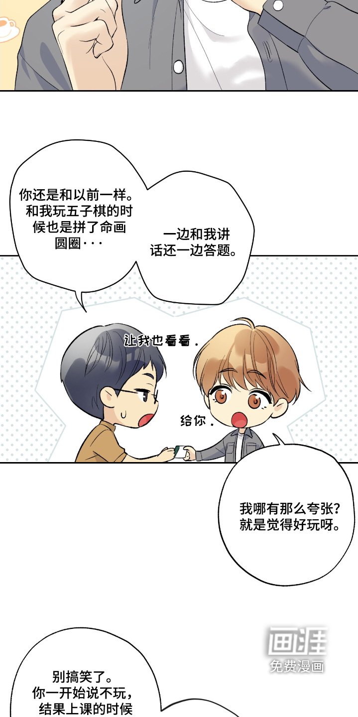 第90章：【第二季】回答正确