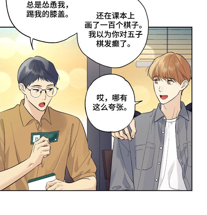 第90章：【第二季】回答正确