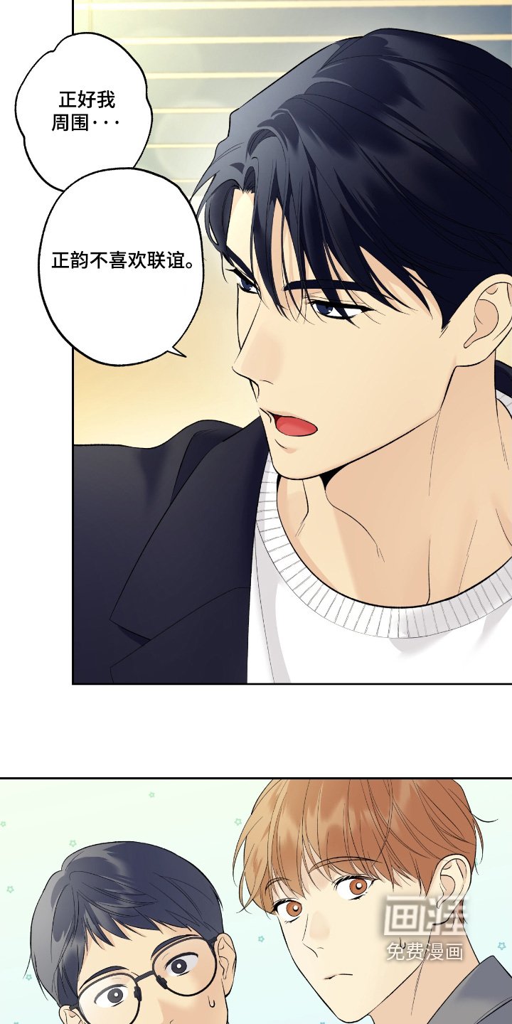 第90章：【第二季】回答正确