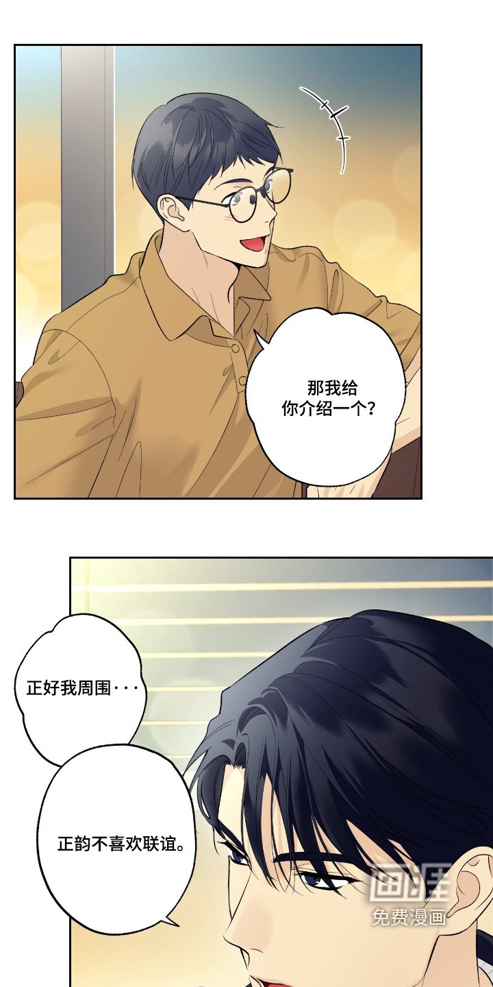 第91章：【第二季】去哪里